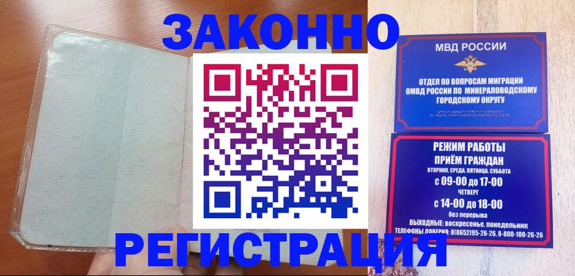 прописка гарантия в Комсомольске-на-Амуре