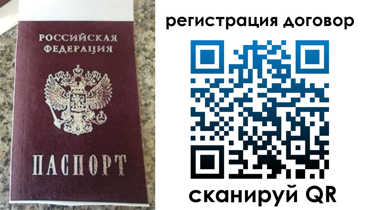 прописка законно в Комсомольске-на-Амуре