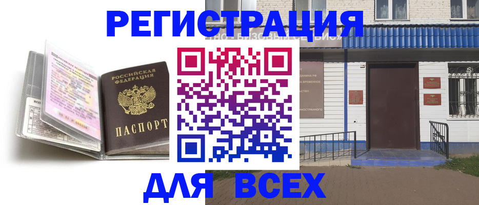 регистрация для дет. сада в Комсомольске-на-Амуре